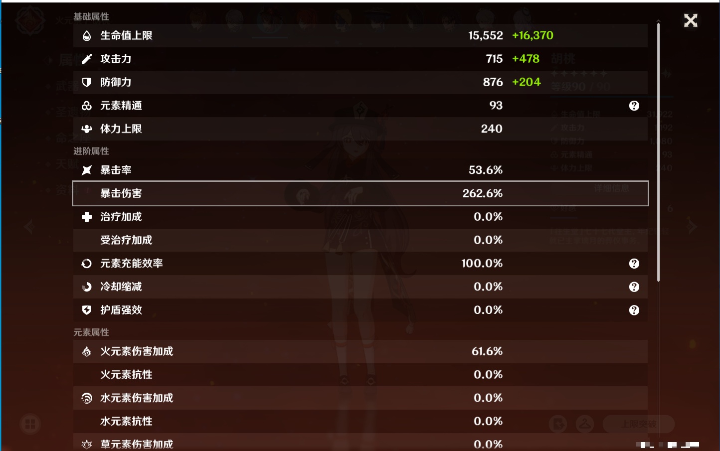 YSMK316237原神账号详情图87 YSMK316237原神账号详情图87