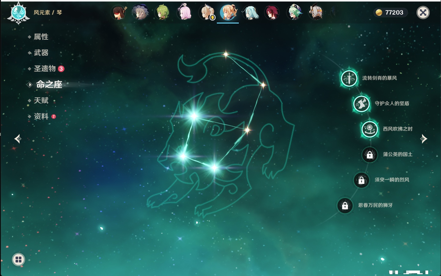 YSMK315438原神账号详情图30 YSMK315438原神账号详情图30