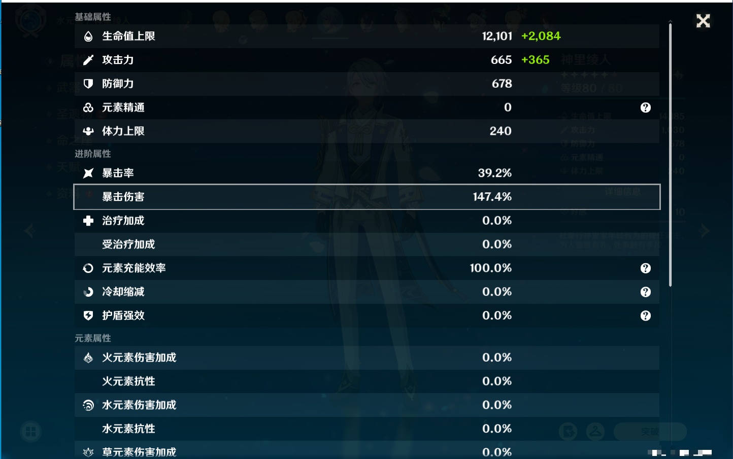 YSMK316237原神账号详情图72 YSMK316237原神账号详情图72