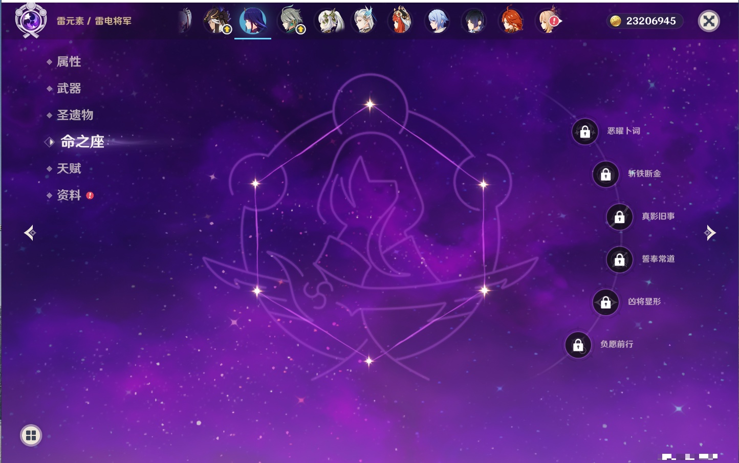 YSMK315436原神账号详情图75 YSMK315436原神账号详情图75