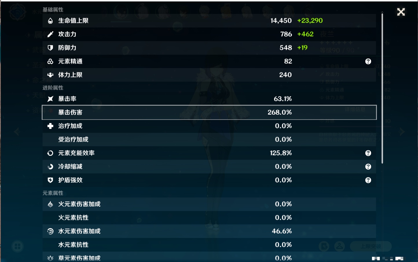 YSMK315444原神账号详情图90 YSMK315444原神账号详情图90