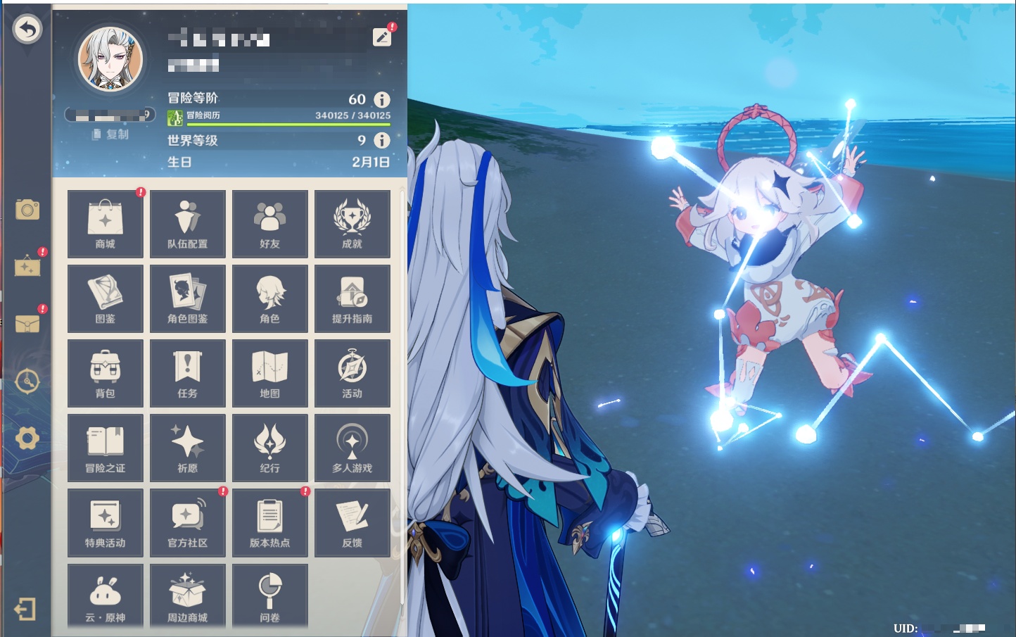 YSMK315435原神账号详情图15 YSMK315435原神账号详情图15