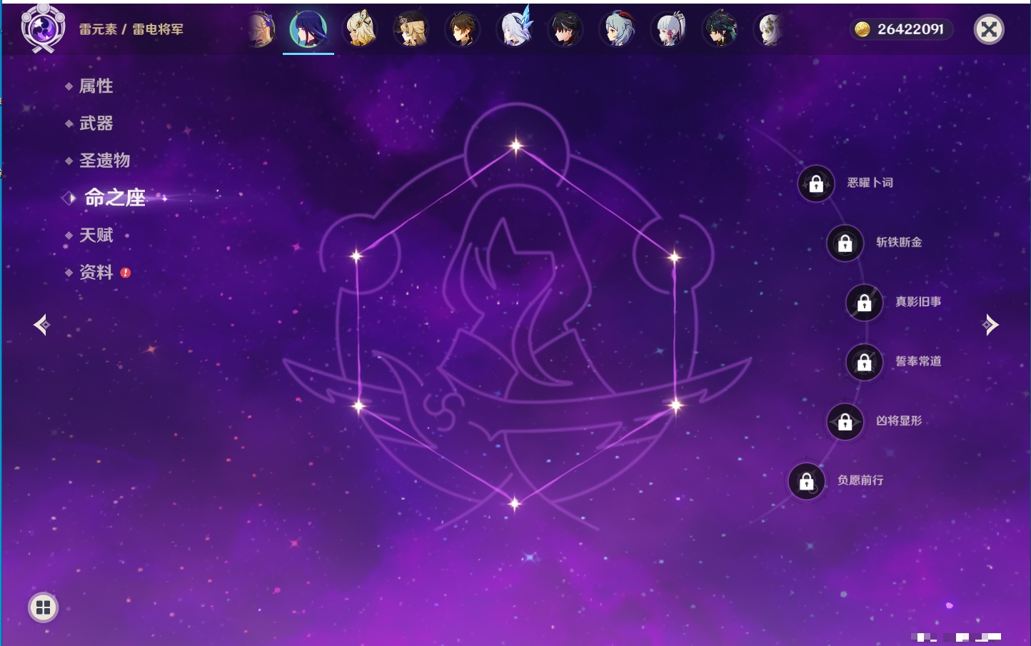 YSMK316237原神账号详情图38 YSMK316237原神账号详情图38