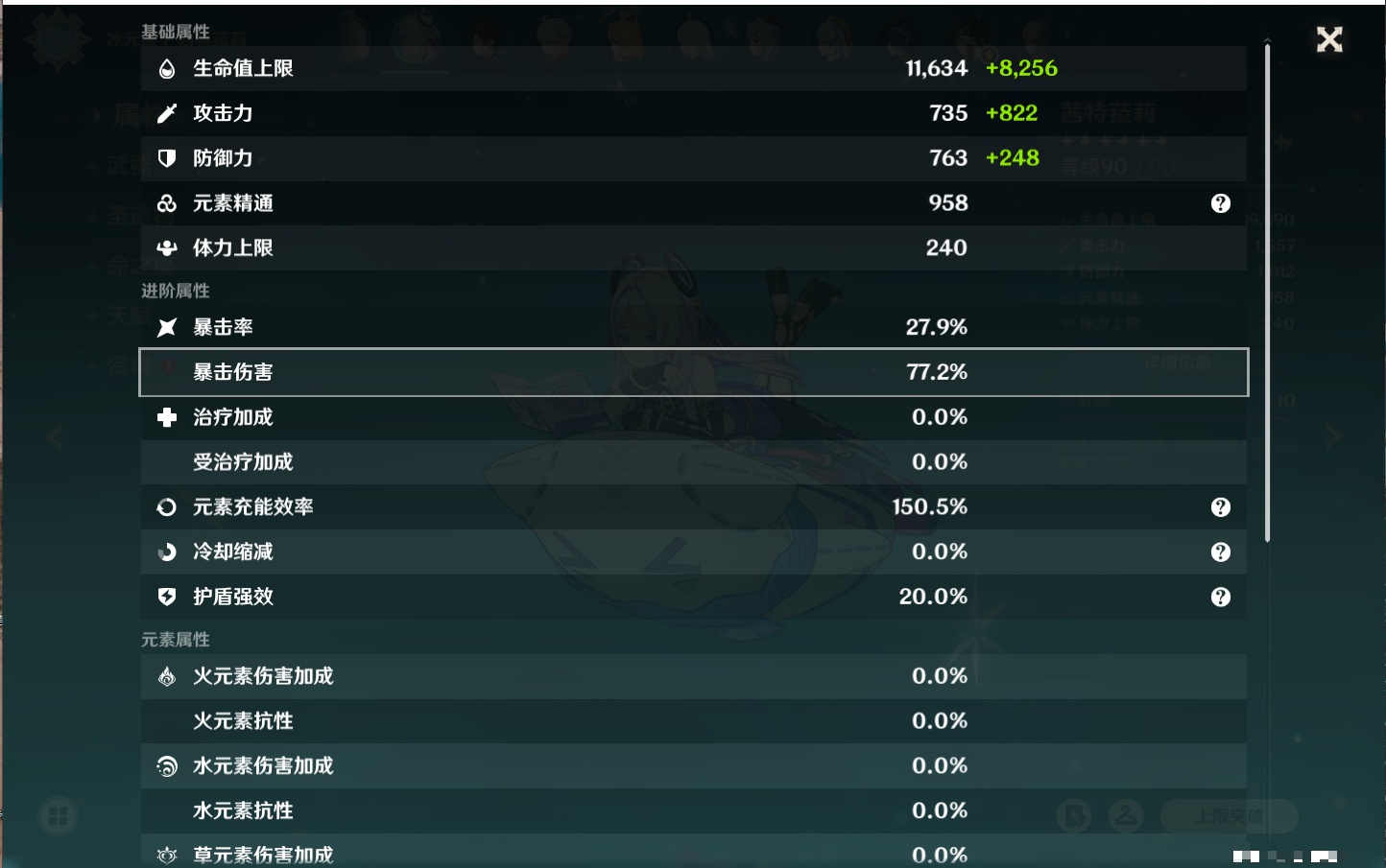 YSMK315444原神账号详情图63 YSMK315444原神账号详情图63