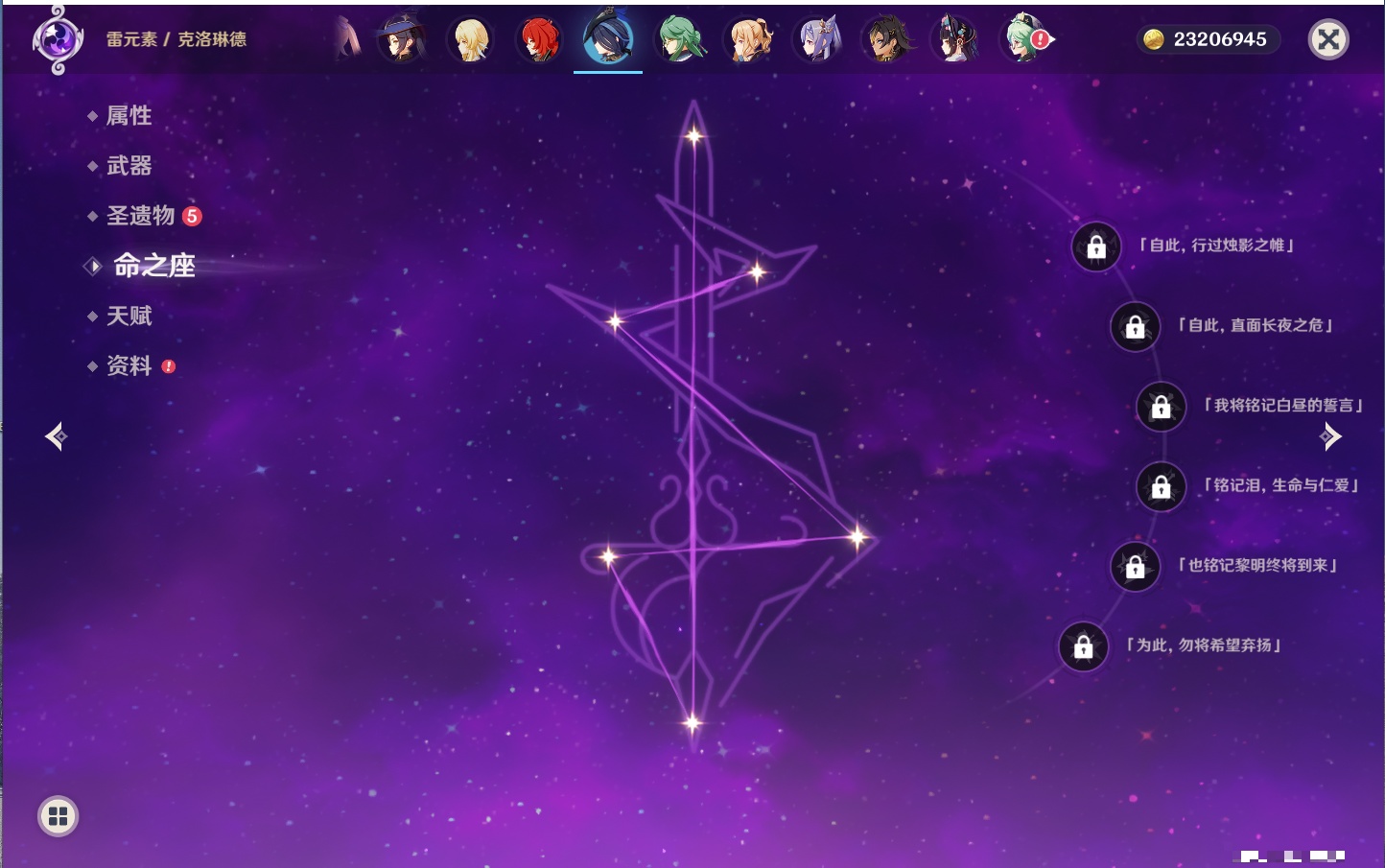 YSMK315436原神账号详情图71 YSMK315436原神账号详情图71
