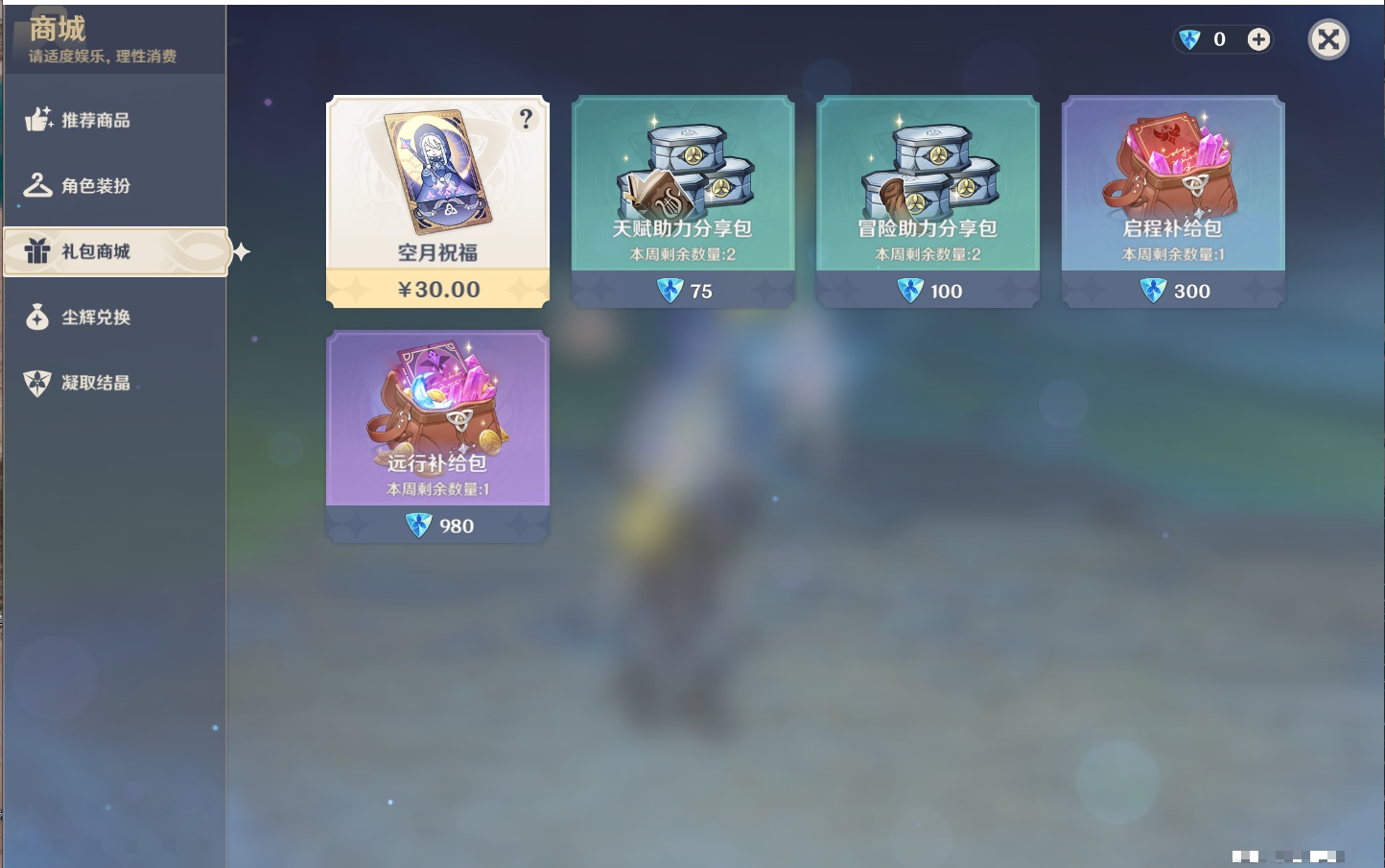 YSMK315444原神账号详情图55 YSMK315444原神账号详情图55