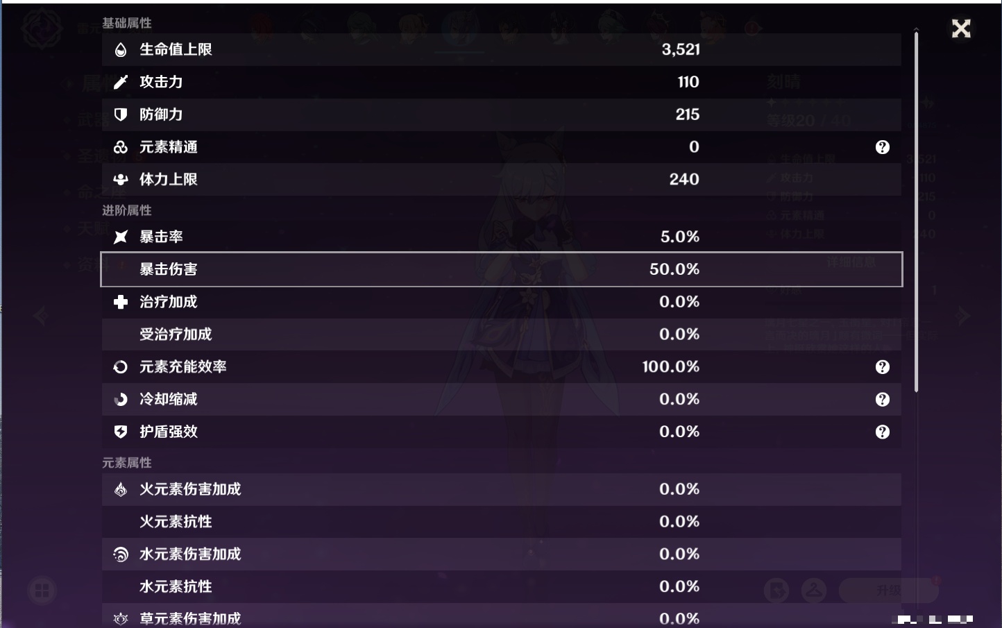 YSMK315436原神账号详情图12 YSMK315436原神账号详情图12