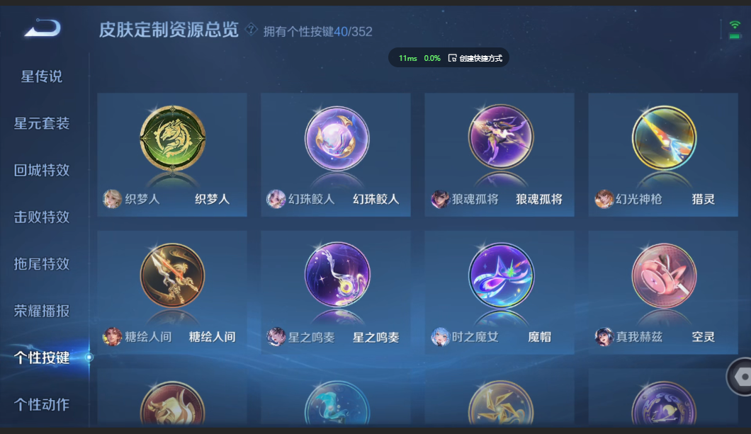 WZZM3399800王者荣耀账号详情图14 WZZM3399800王者荣耀账号详情图14