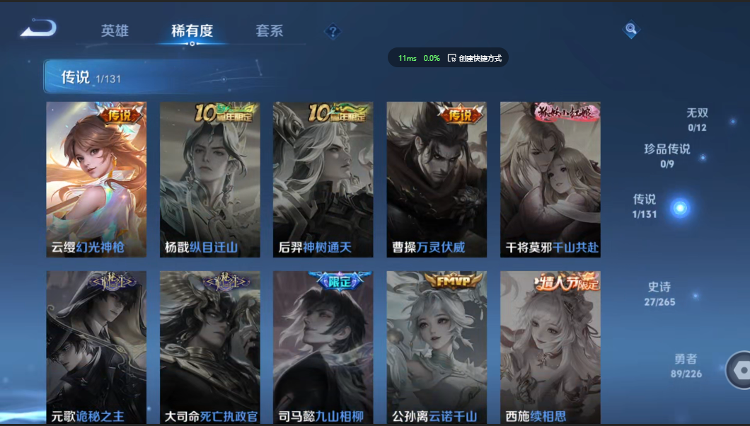 WZZM3399736王者荣耀账号详情图2 WZZM3399736王者荣耀账号详情图2