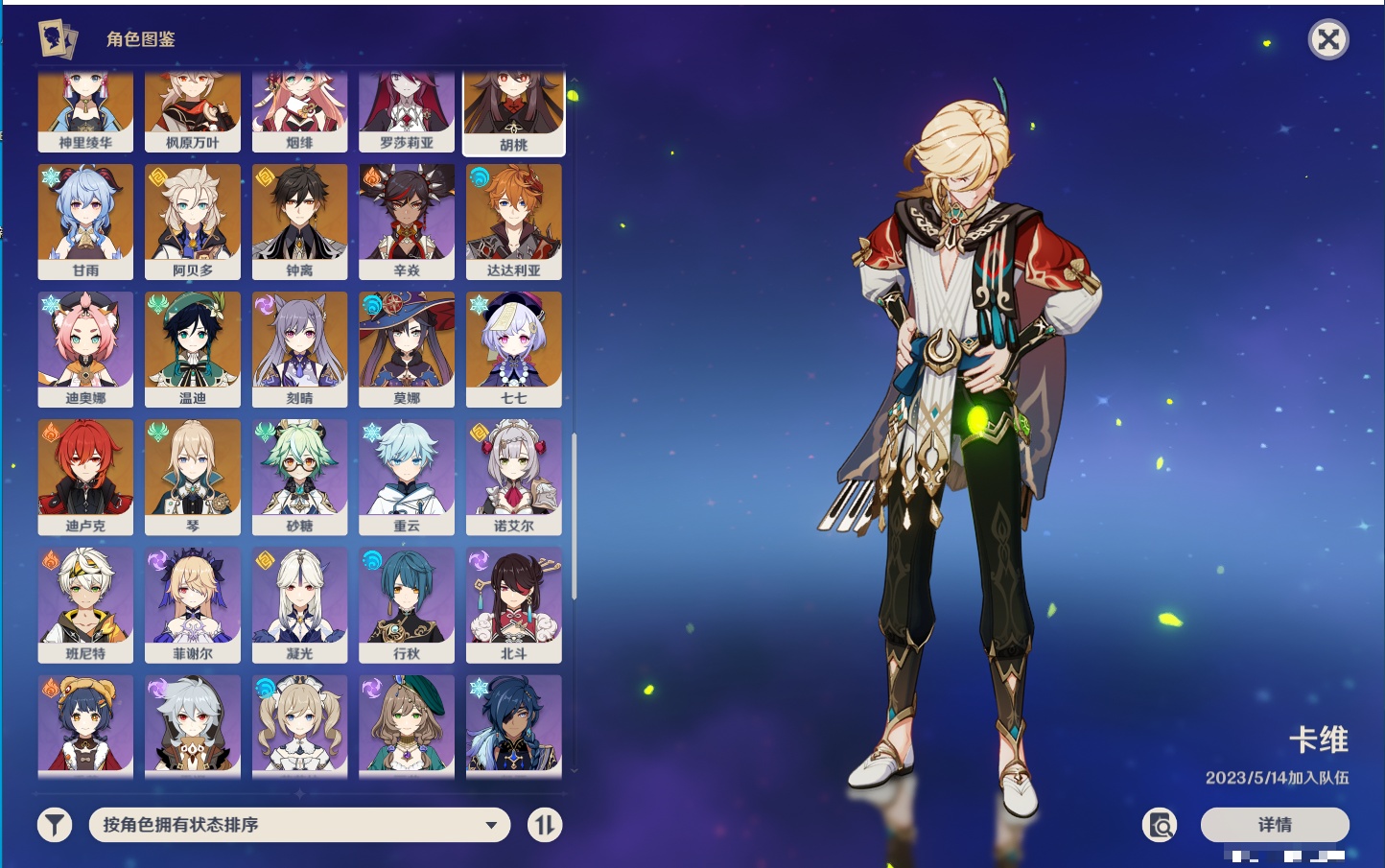 YSMK316237原神账号详情图17 YSMK316237原神账号详情图17