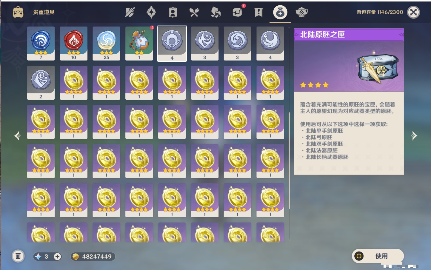 YSMK315444原神账号详情图76 YSMK315444原神账号详情图76