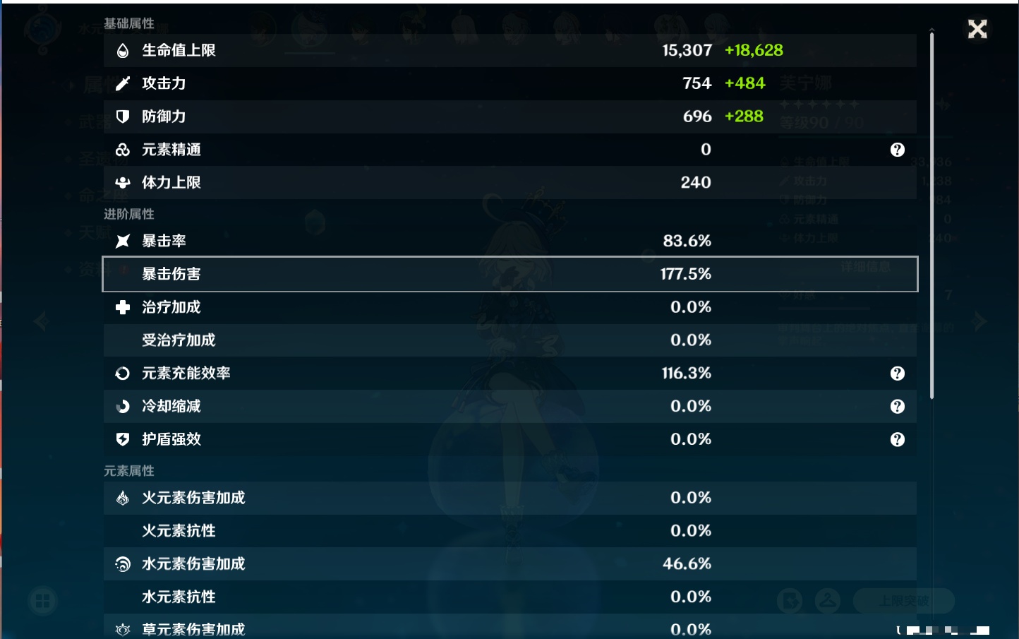 YSMK315435原神账号详情图30 YSMK315435原神账号详情图30