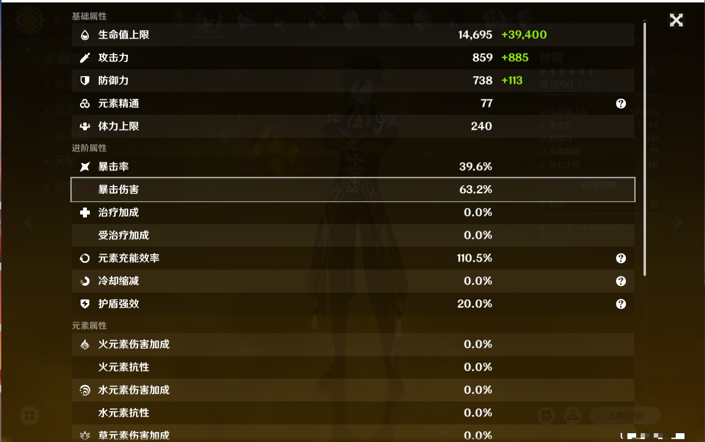 YSMK315435原神账号详情图55 YSMK315435原神账号详情图55