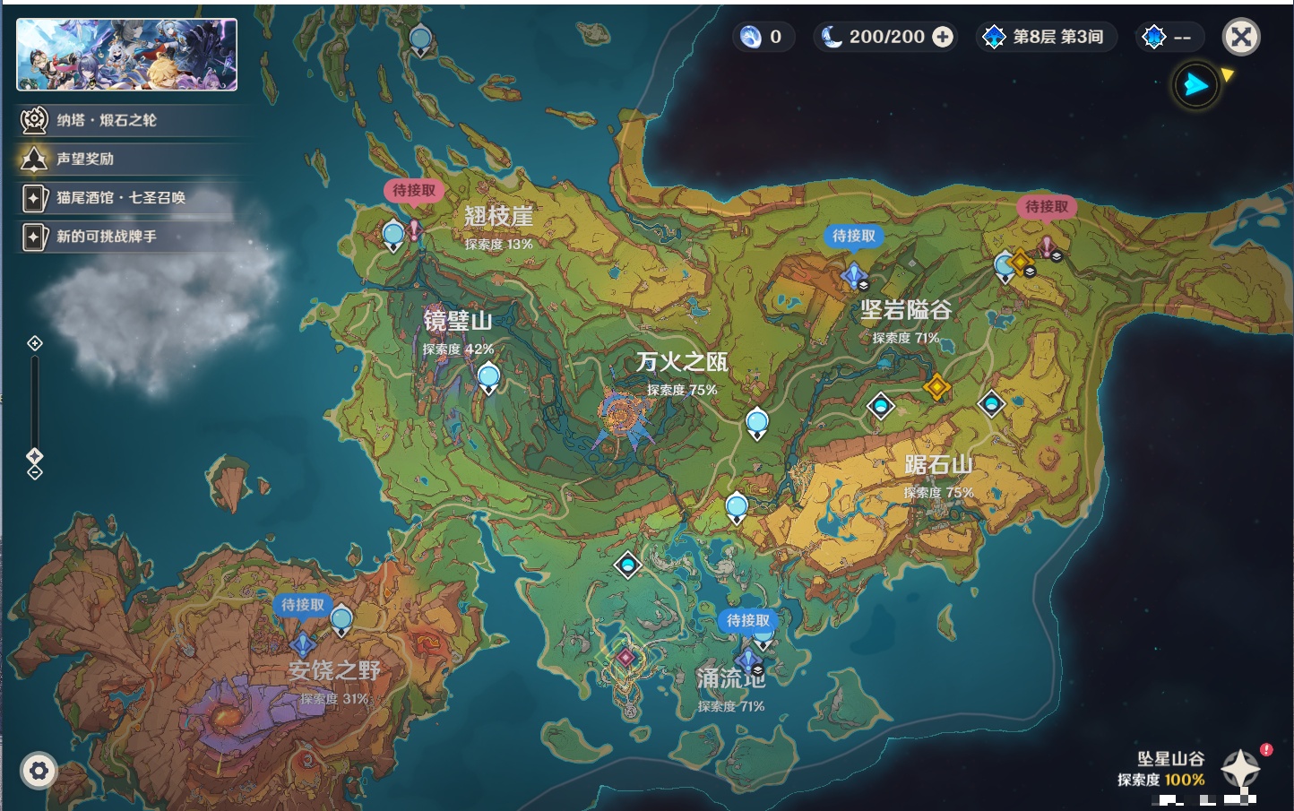 YSMK315436原神账号详情图52 YSMK315436原神账号详情图52