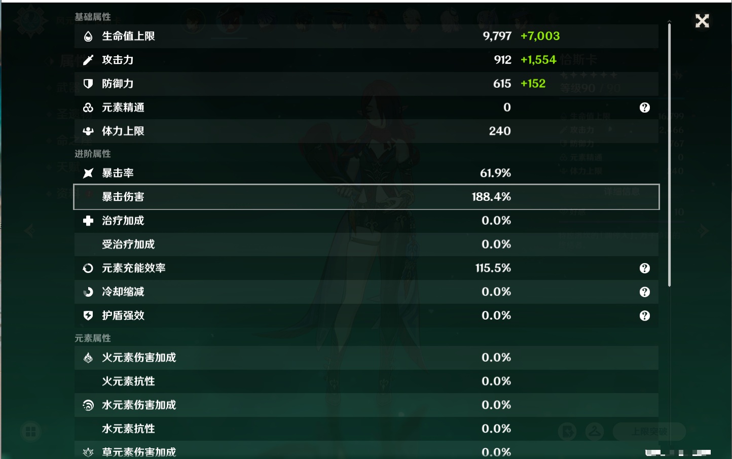 YSMK315443原神账号详情图49