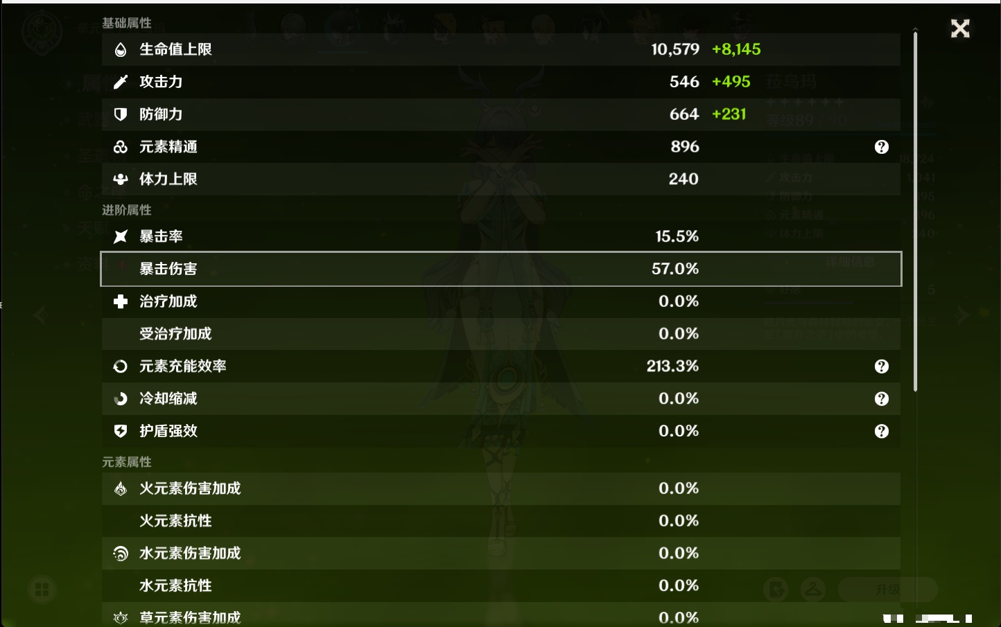 YSMK315438原神账号详情图43 YSMK315438原神账号详情图43