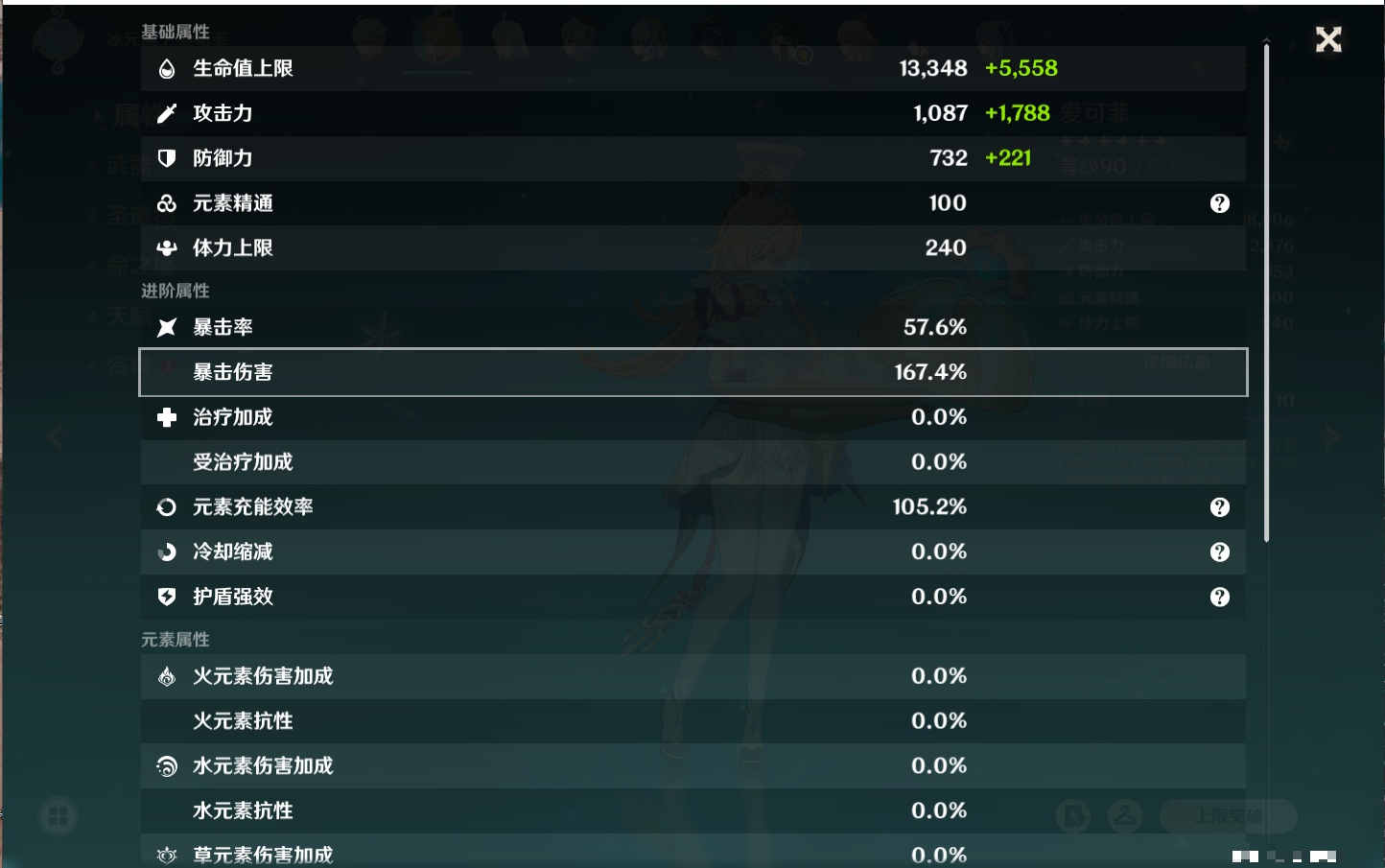 YSMK315444原神账号详情图45 YSMK315444原神账号详情图45