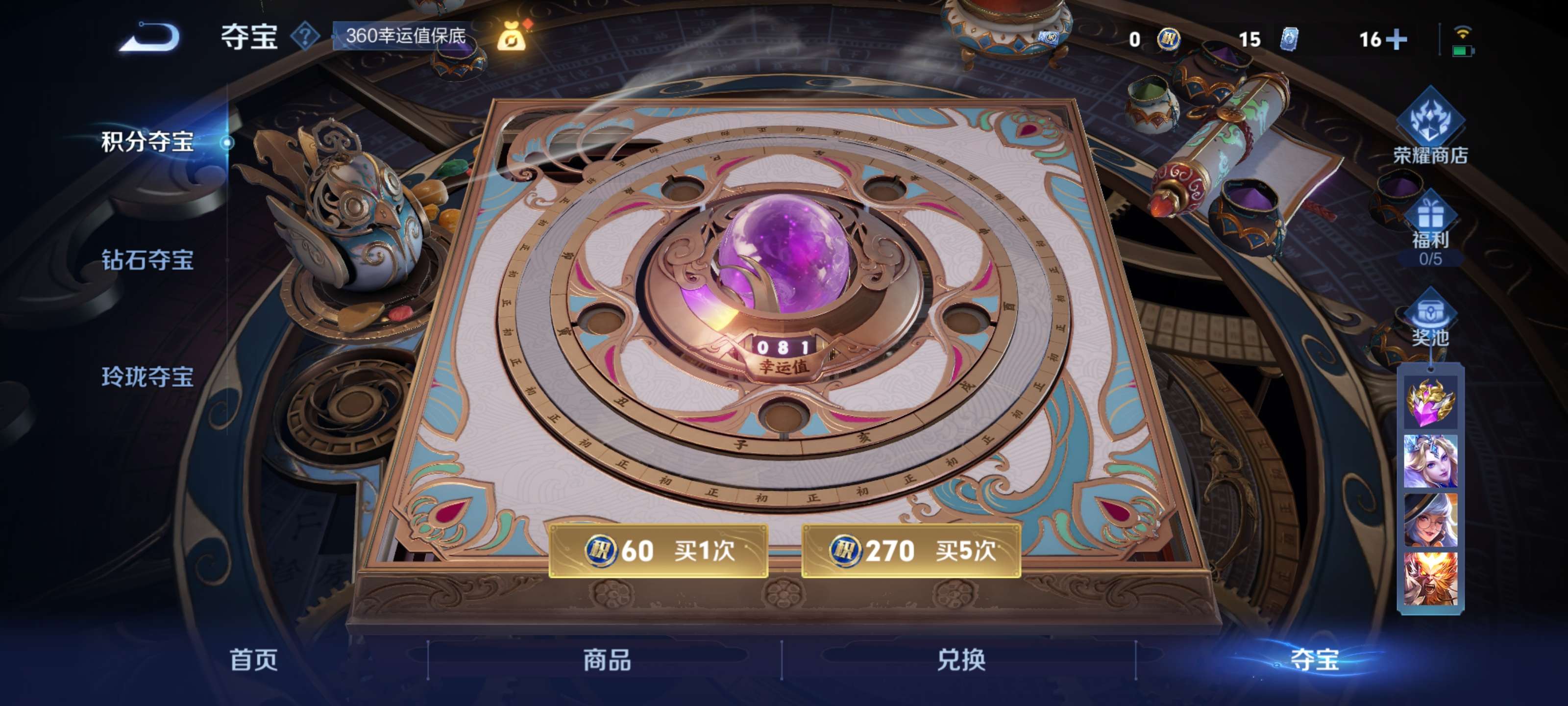 WZZM3399825王者荣耀账号详情图14 WZZM3399825王者荣耀账号详情图14