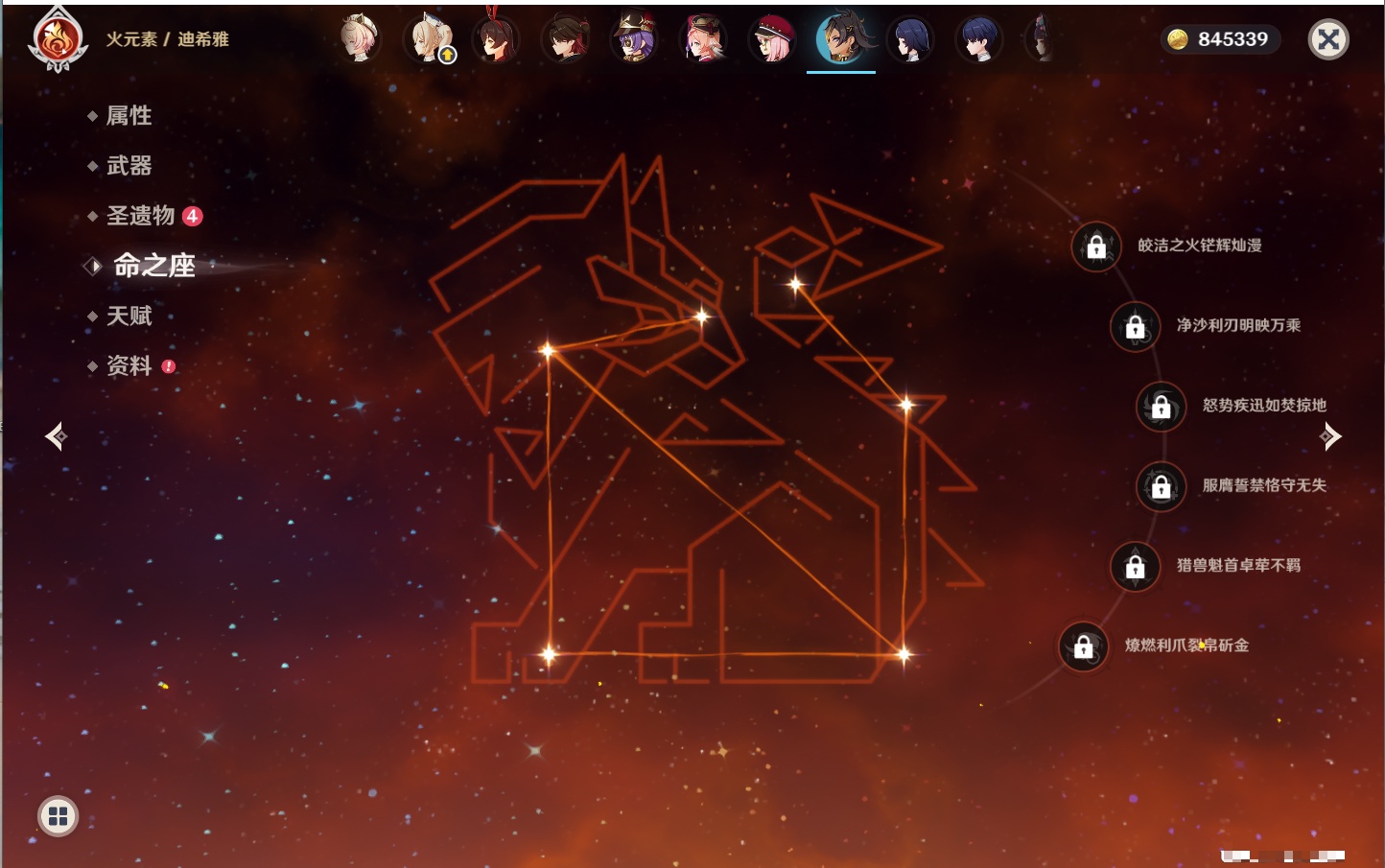 YSMK315443原神账号详情图10