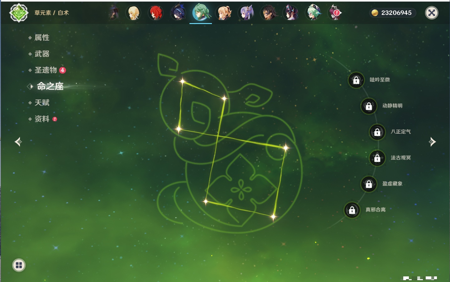 YSMK315436原神账号详情图72 YSMK315436原神账号详情图72