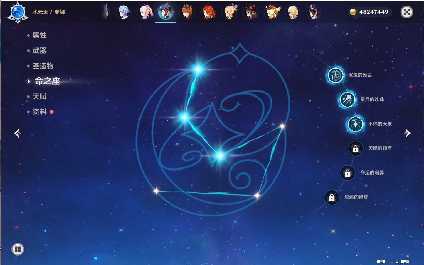 YSMK315444原神账号详情图62 YSMK315444原神账号详情图62