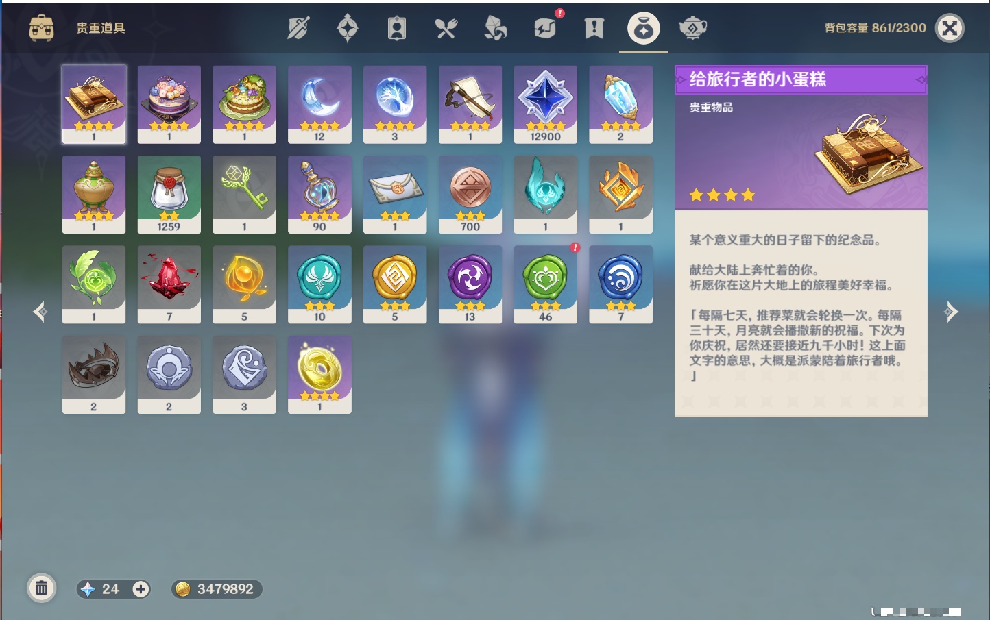 YSMK315435原神账号详情图9 YSMK315435原神账号详情图9