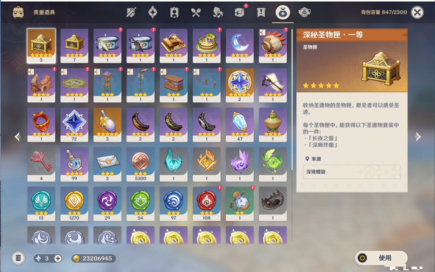 YSMK315436原神账号详情图13 YSMK315436原神账号详情图13