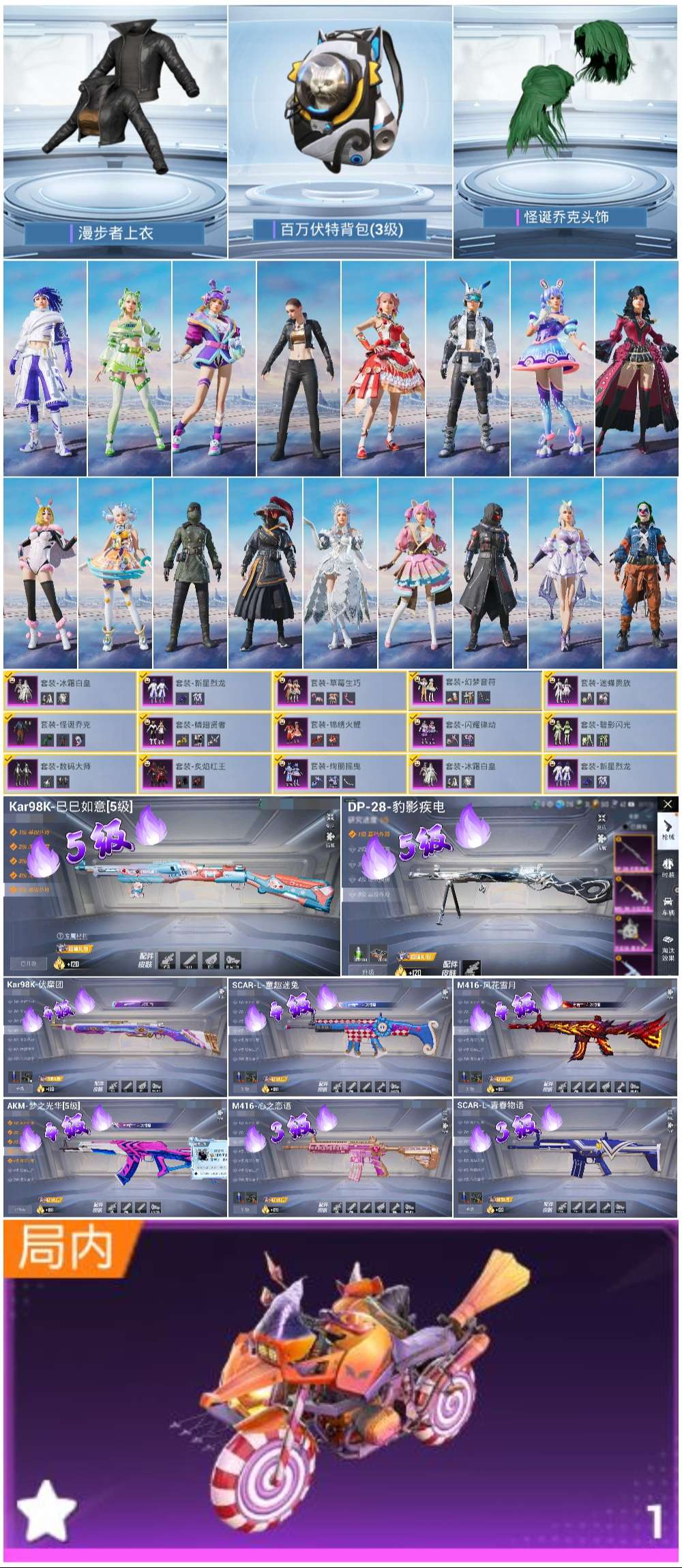 HPSJ3404871和平精英账号详情图3 HPSJ3404871和平精英账号详情图3