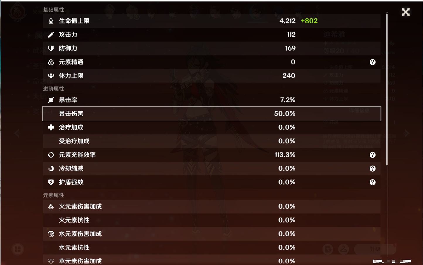 YSMK315443原神账号详情图26