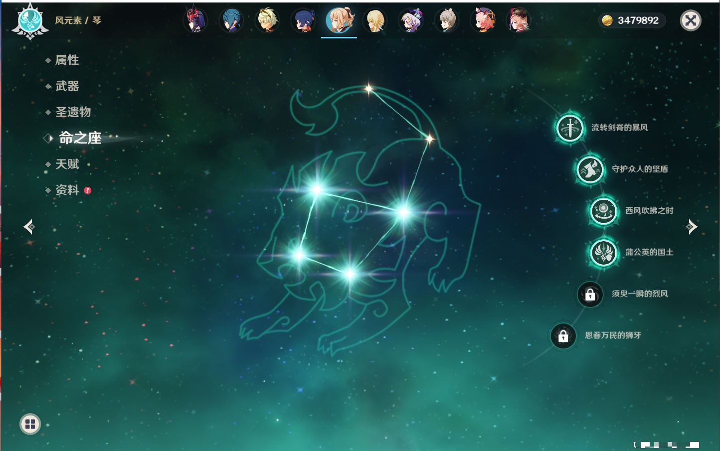 YSMK315435原神账号详情图29 YSMK315435原神账号详情图29