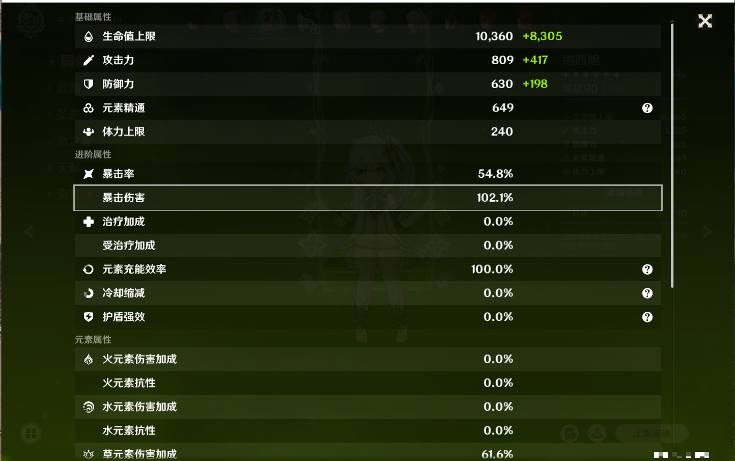 YSMK315444原神账号详情图57 YSMK315444原神账号详情图57