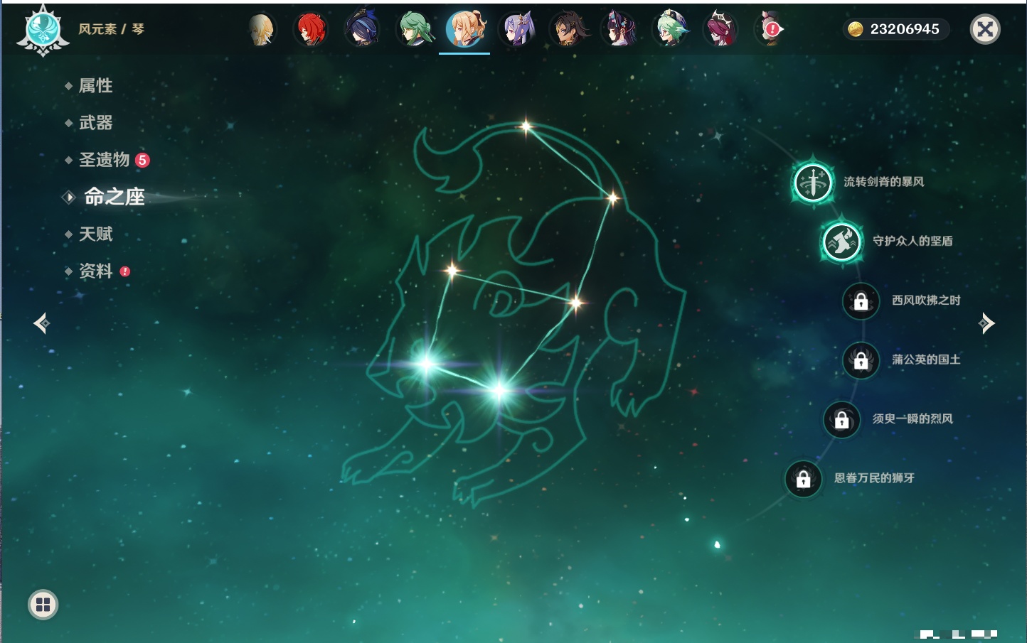 YSMK315436原神账号详情图4 YSMK315436原神账号详情图4