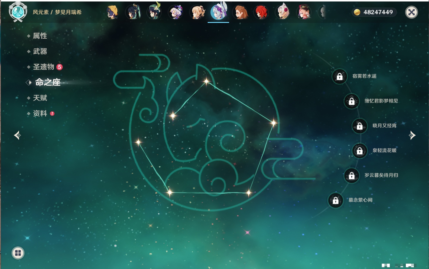 YSMK315444原神账号详情图16 YSMK315444原神账号详情图16