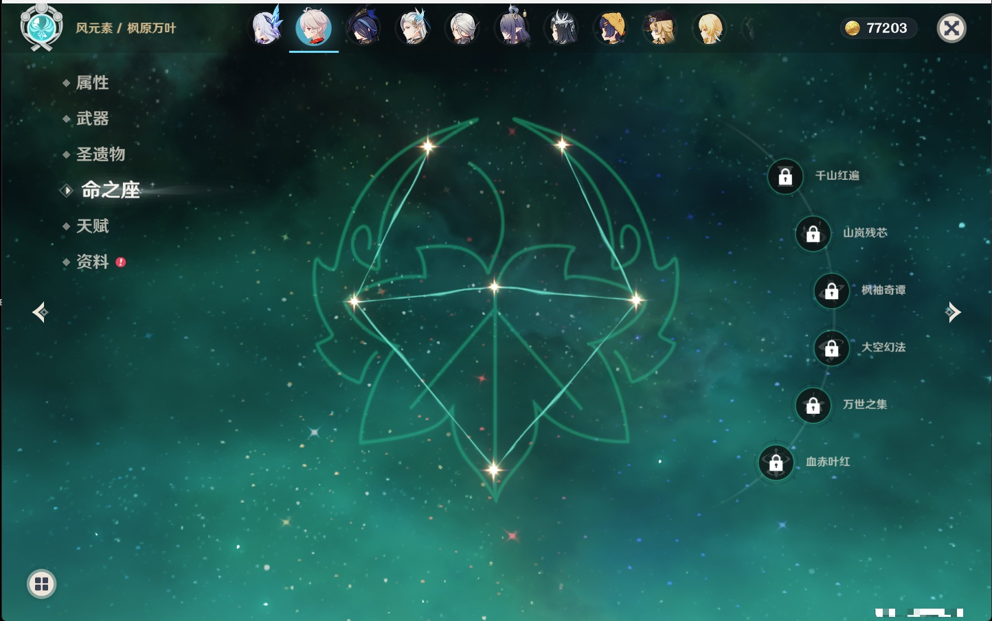 YSMK315438原神账号详情图45 YSMK315438原神账号详情图45
