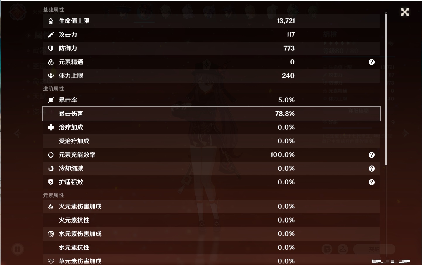 YSMK315443原神账号详情图37