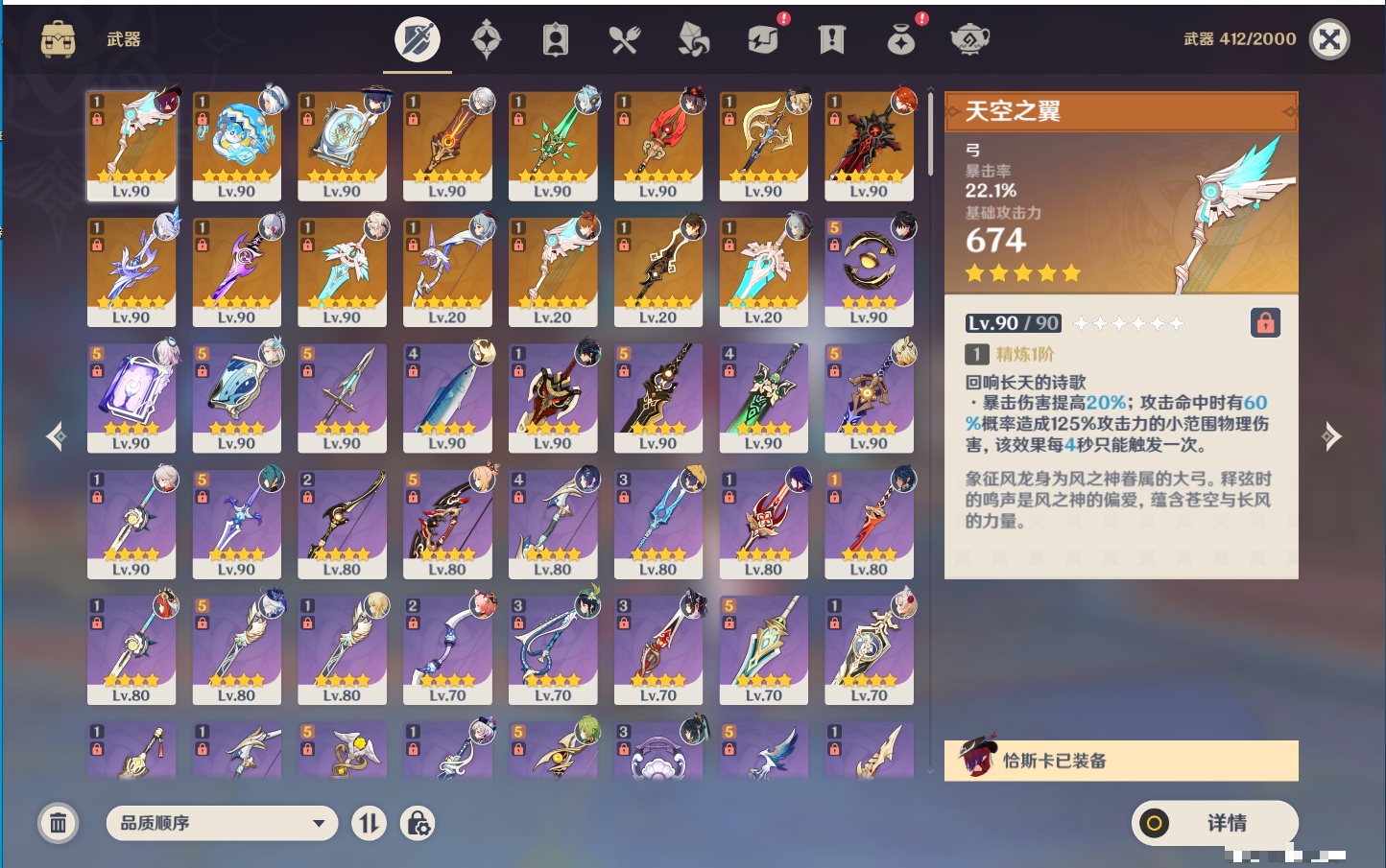 YSMK316237原神账号详情图49 YSMK316237原神账号详情图49