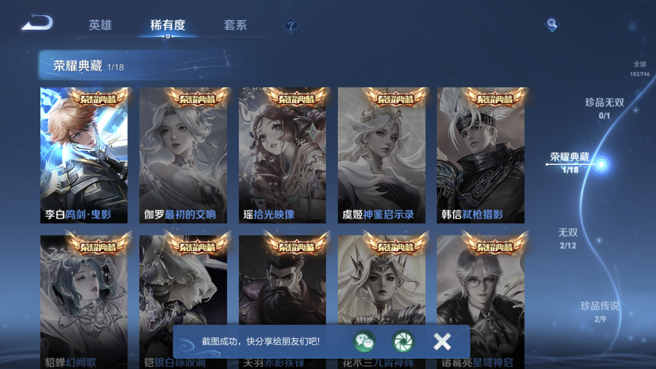 WZZM3399869王者荣耀账号详情图5