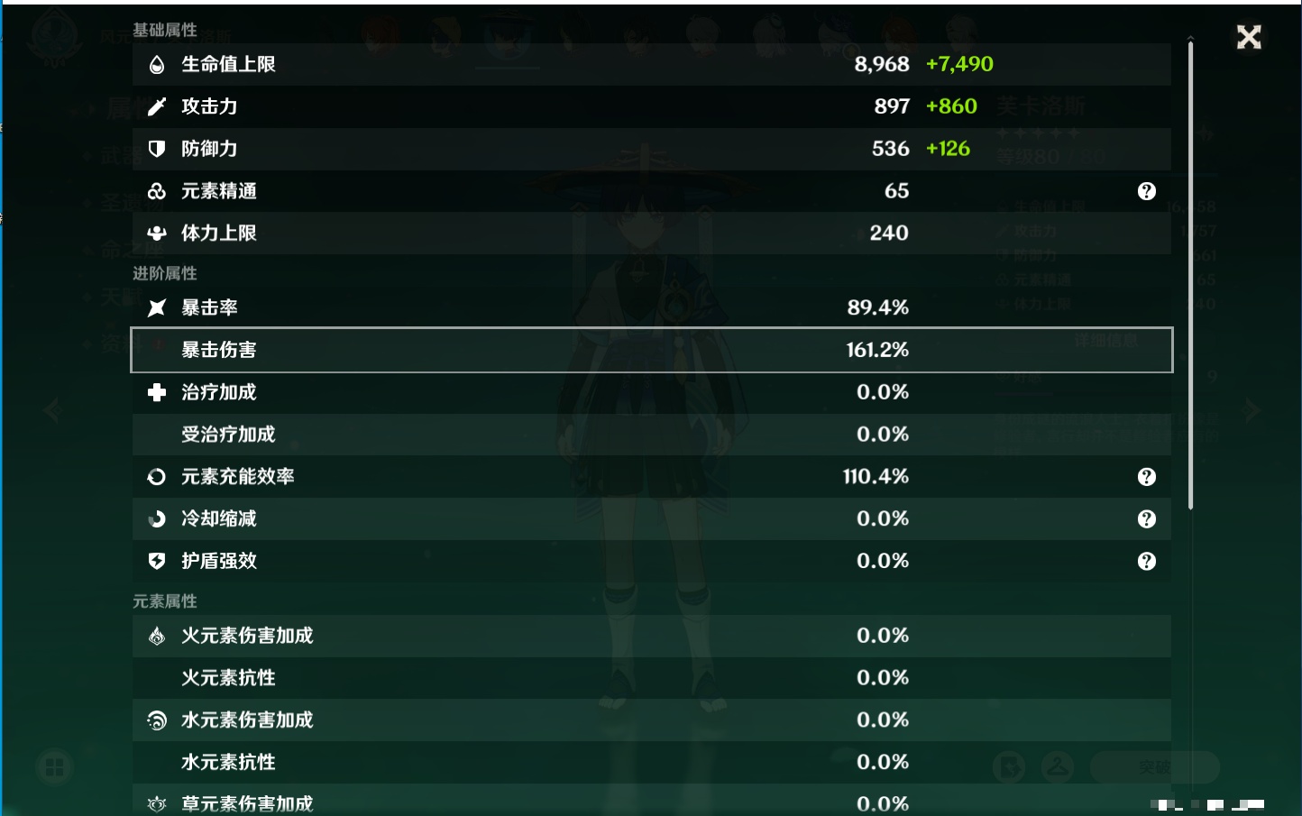 YSMK316237原神账号详情图84 YSMK316237原神账号详情图84