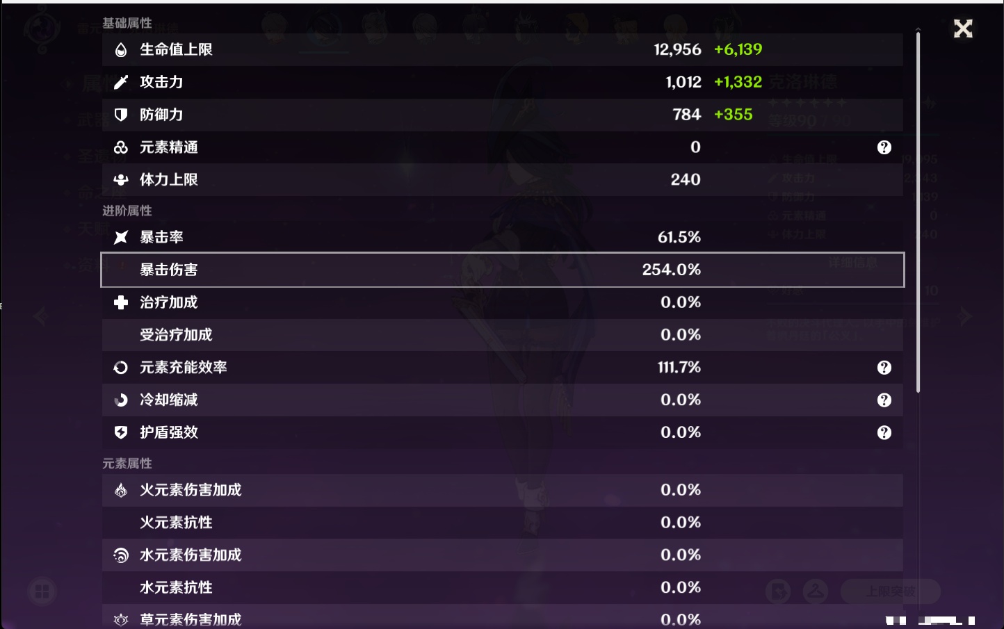 YSMK315438原神账号详情图9 YSMK315438原神账号详情图9