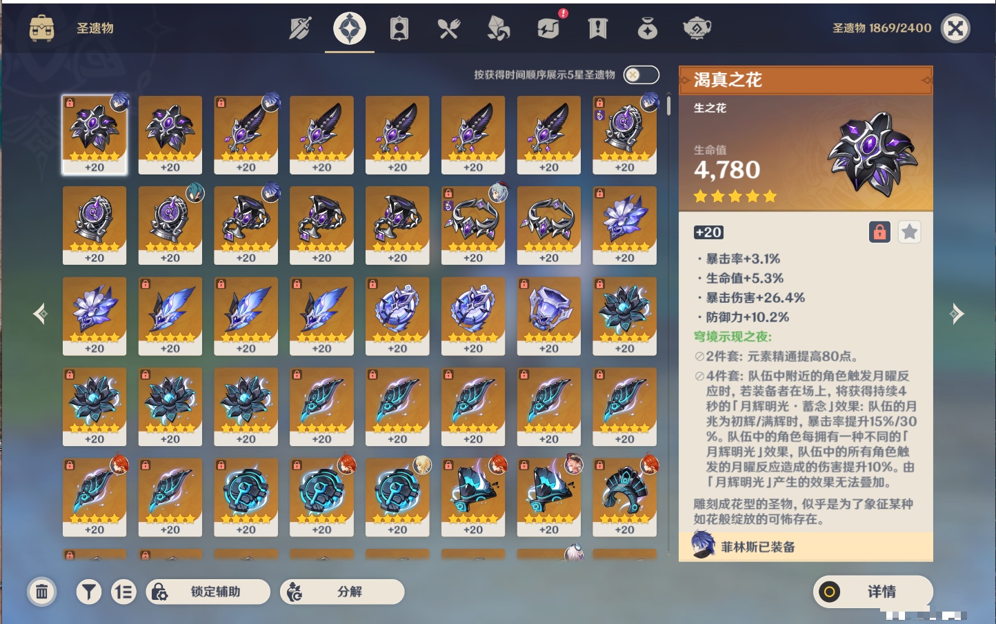 YSMK315444原神账号详情图61 YSMK315444原神账号详情图61