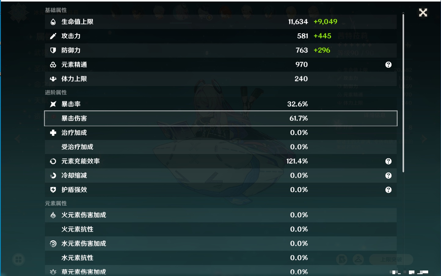 YSMK316237原神账号详情图25 YSMK316237原神账号详情图25