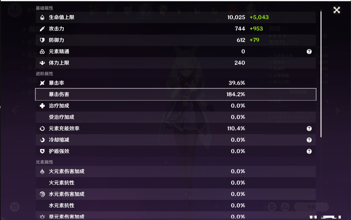 YSMK315438原神账号详情图4 YSMK315438原神账号详情图4