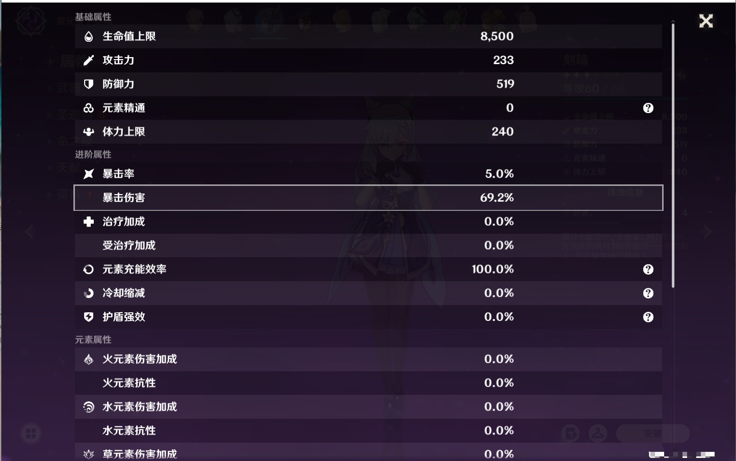 YSMK315443原神账号详情图14