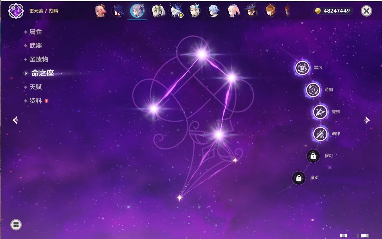 YSMK315444原神账号详情图52 YSMK315444原神账号详情图52