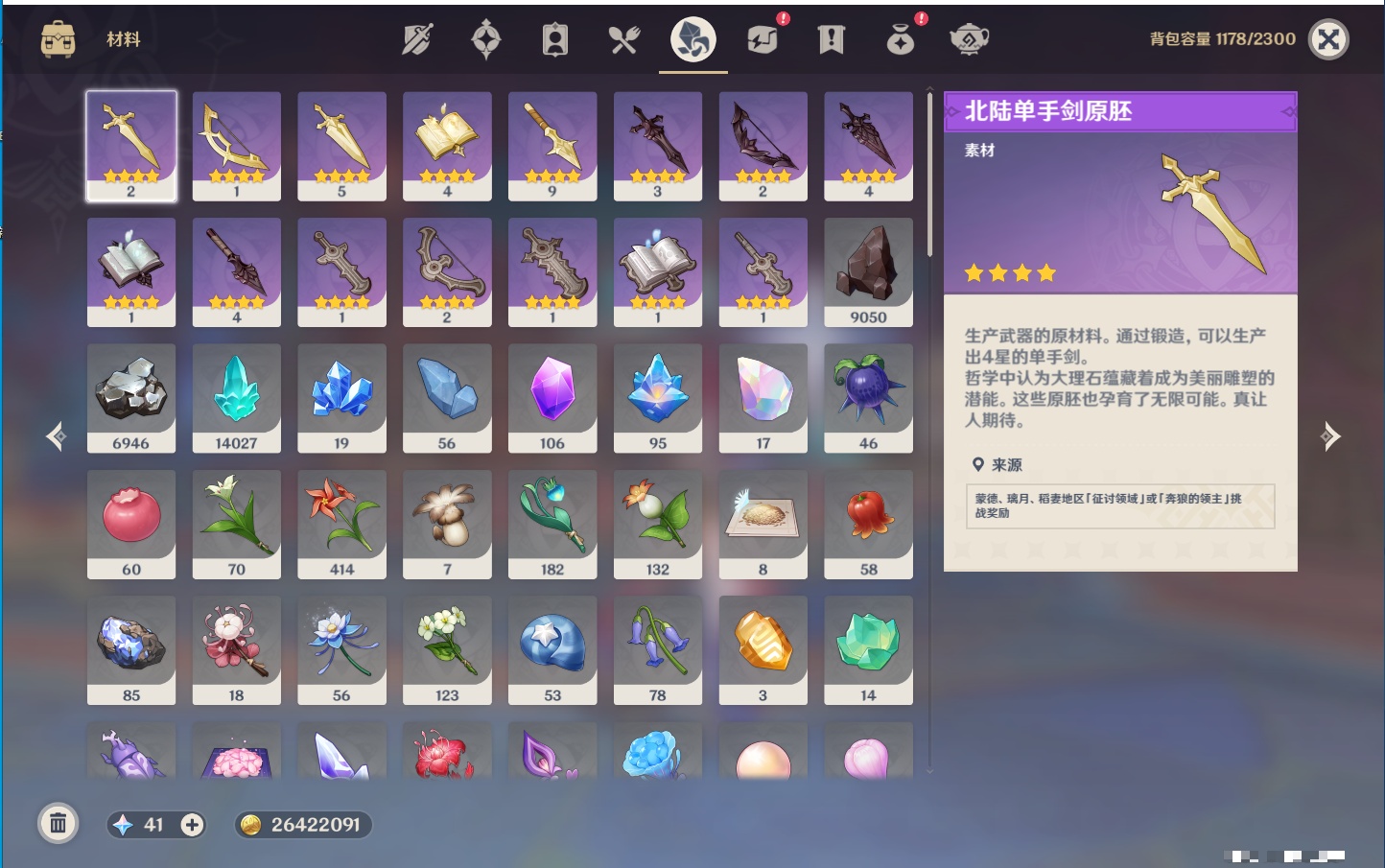 YSMK316237原神账号详情图19 YSMK316237原神账号详情图19