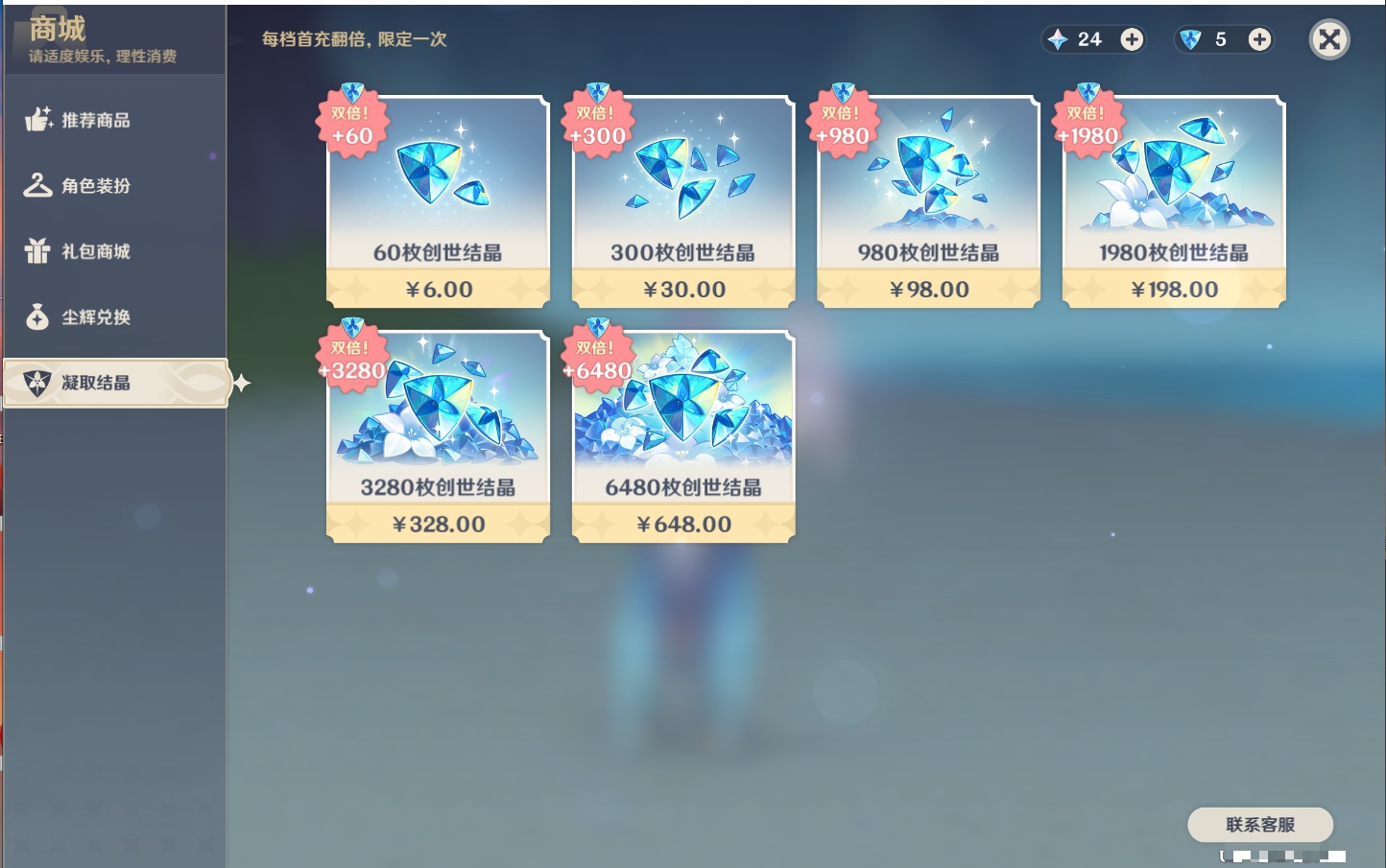 YSMK315435原神账号详情图57 YSMK315435原神账号详情图57