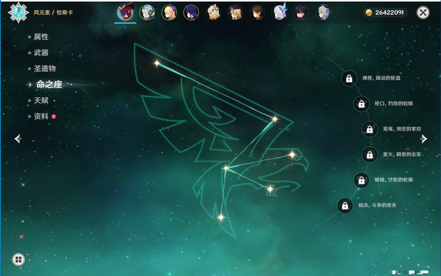 YSMK316237原神账号详情图57 YSMK316237原神账号详情图57