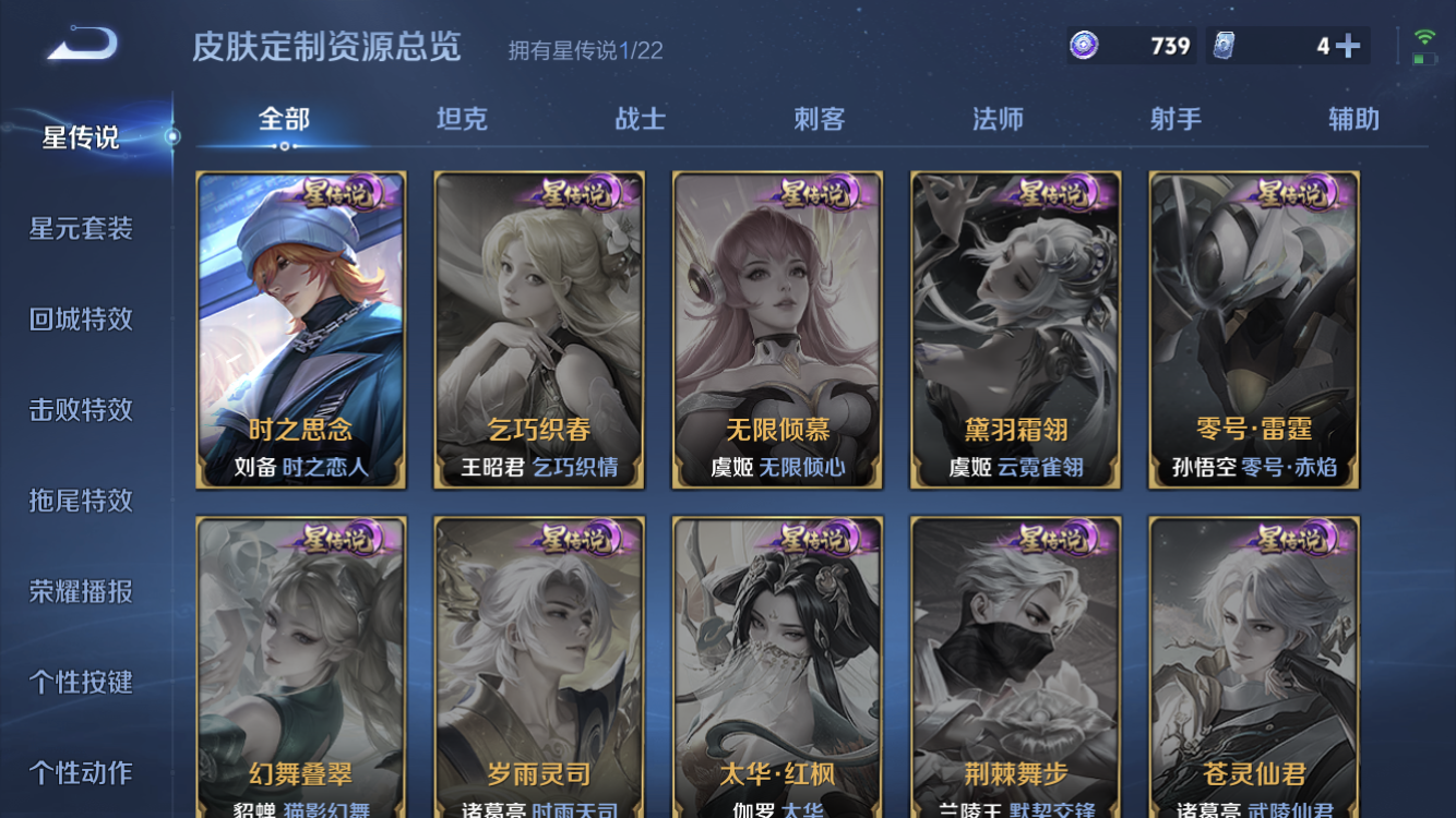 WZZM3399869王者荣耀账号详情图16