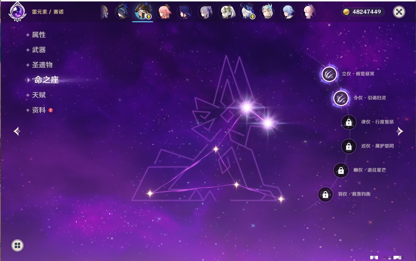 YSMK315444原神账号详情图78 YSMK315444原神账号详情图78