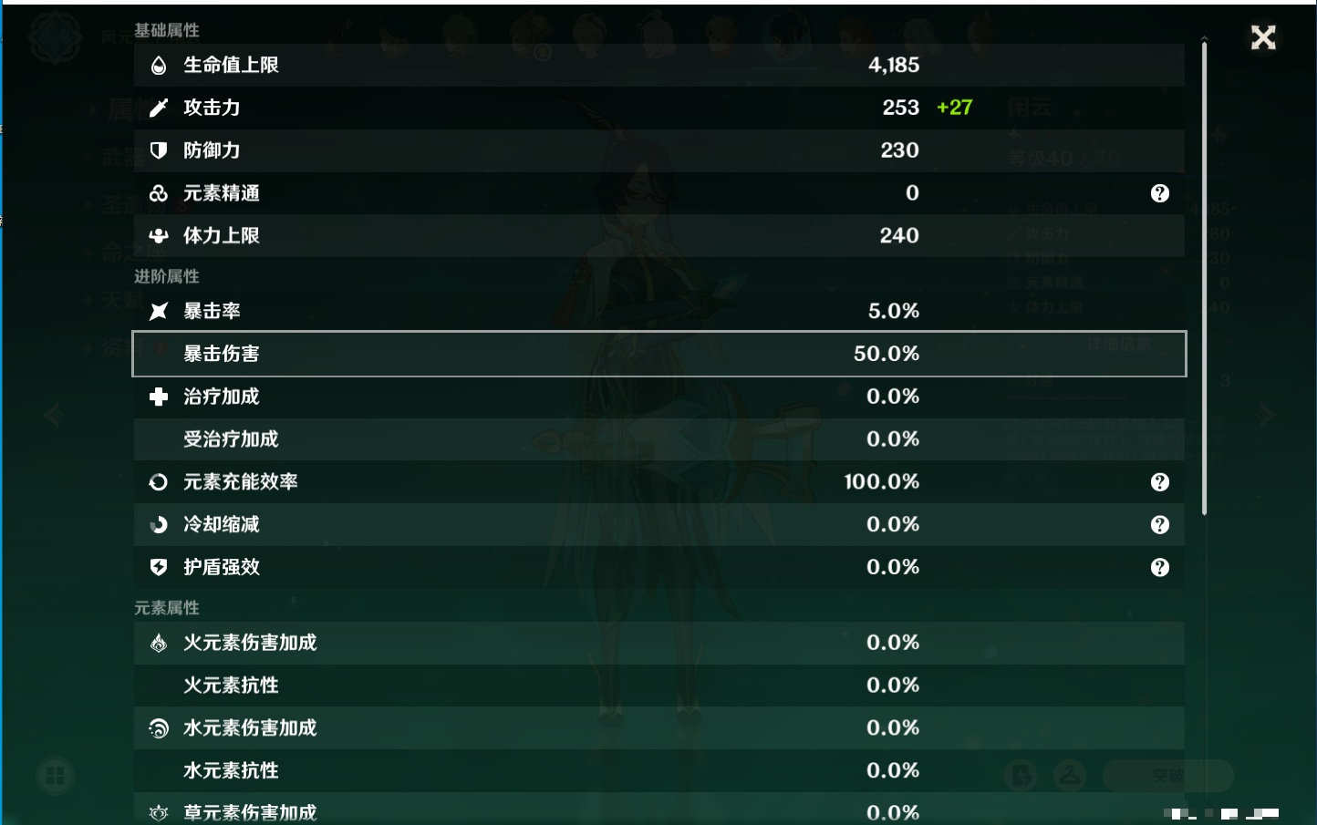 YSMK316237原神账号详情图35 YSMK316237原神账号详情图35